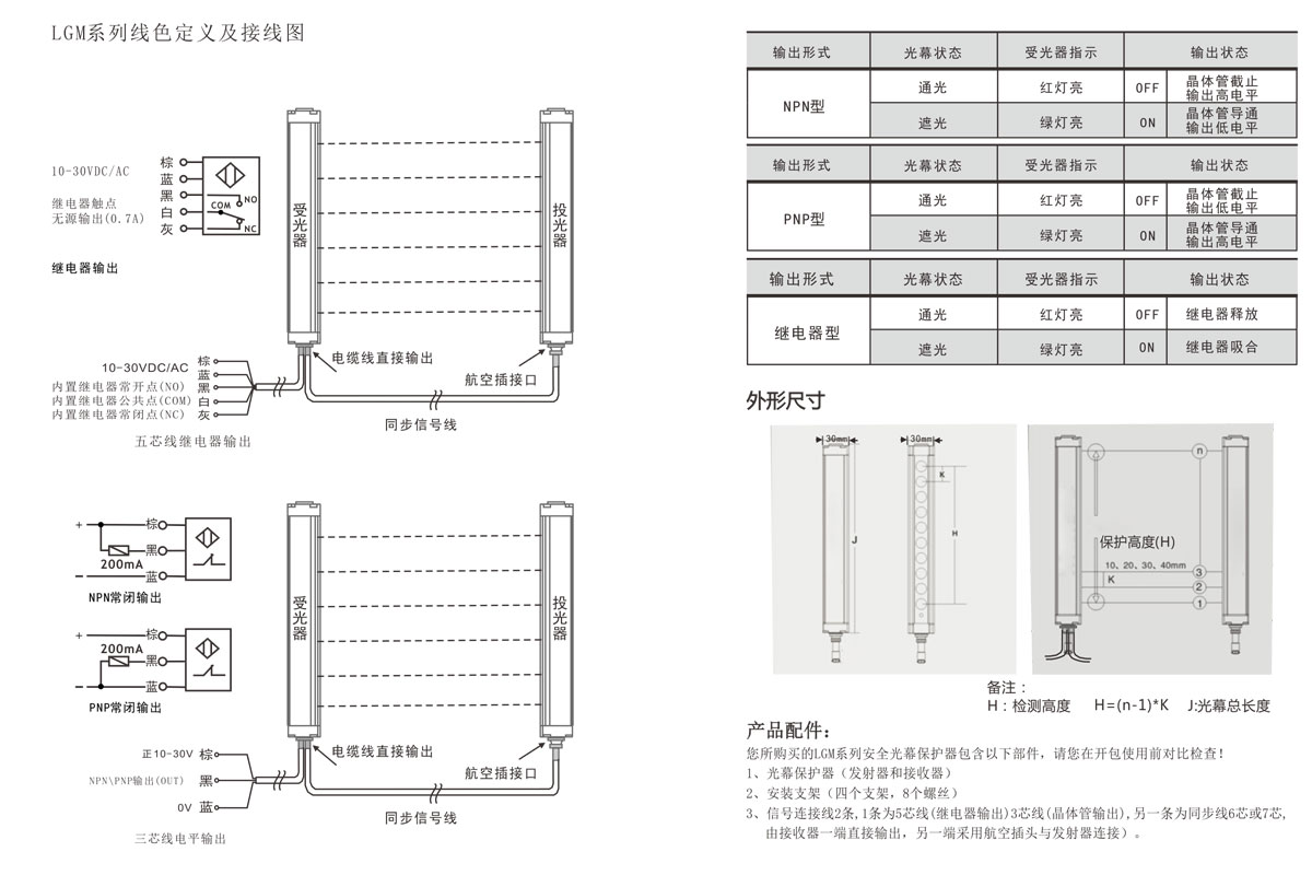 HEGM說(shuō)明書34.jpg