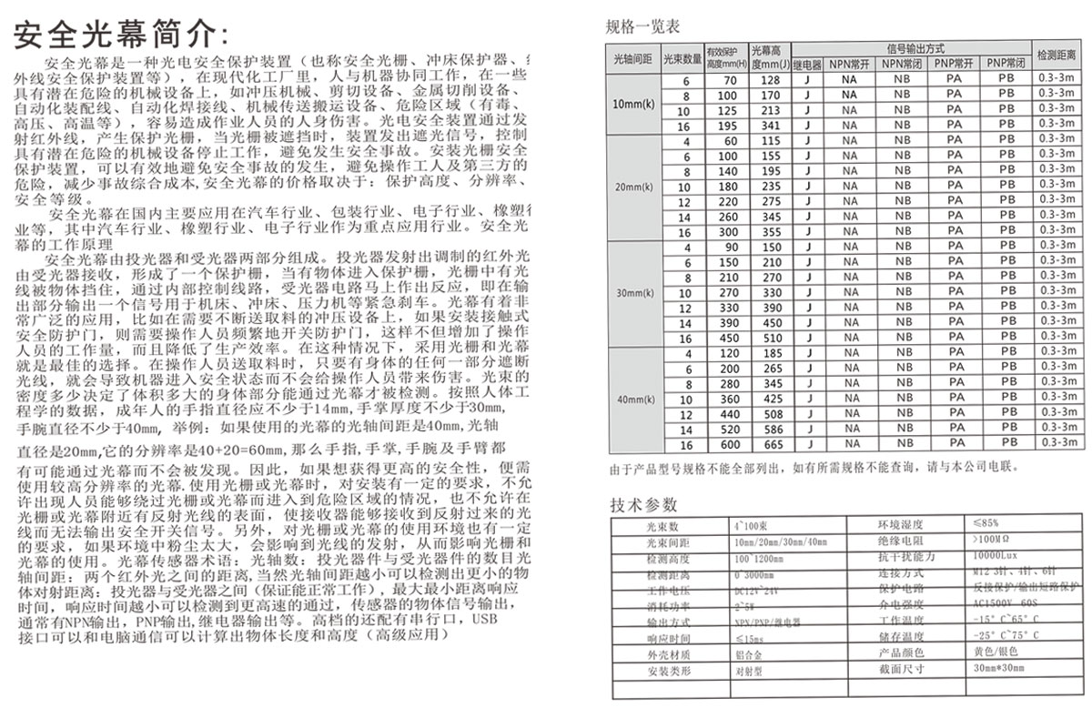 HEGM說(shuō)明書3.jpg