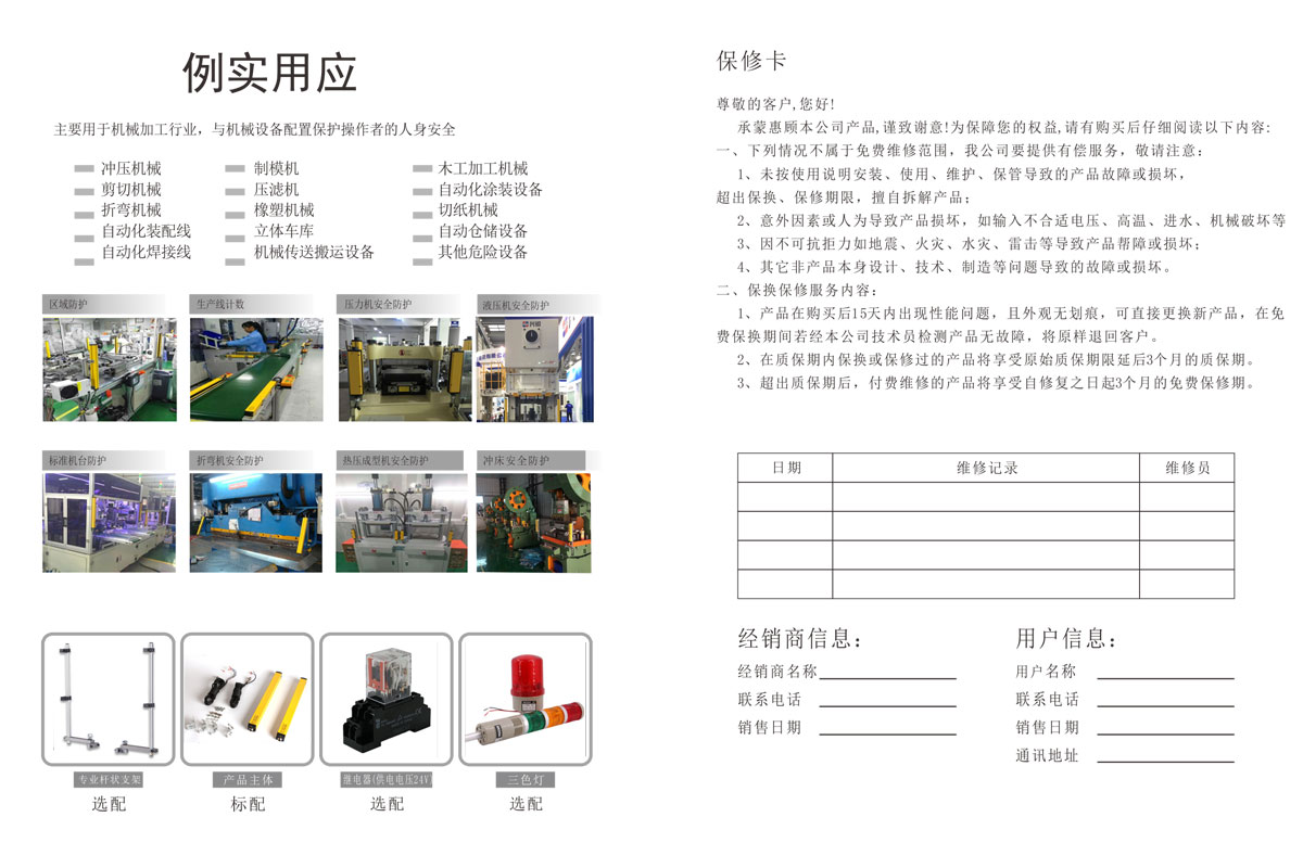 HEGM說明書3.jpg