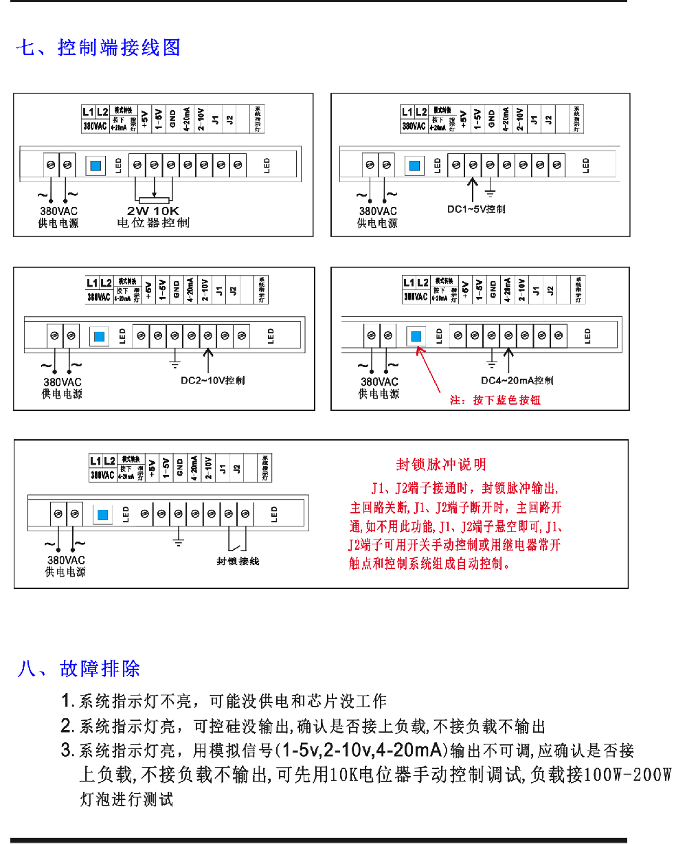 美杰爾TSCR-B說明書-4 拷貝.jpg